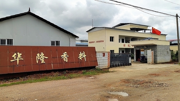 Jiangxi Hualong Plant Spice Co., Ltd.