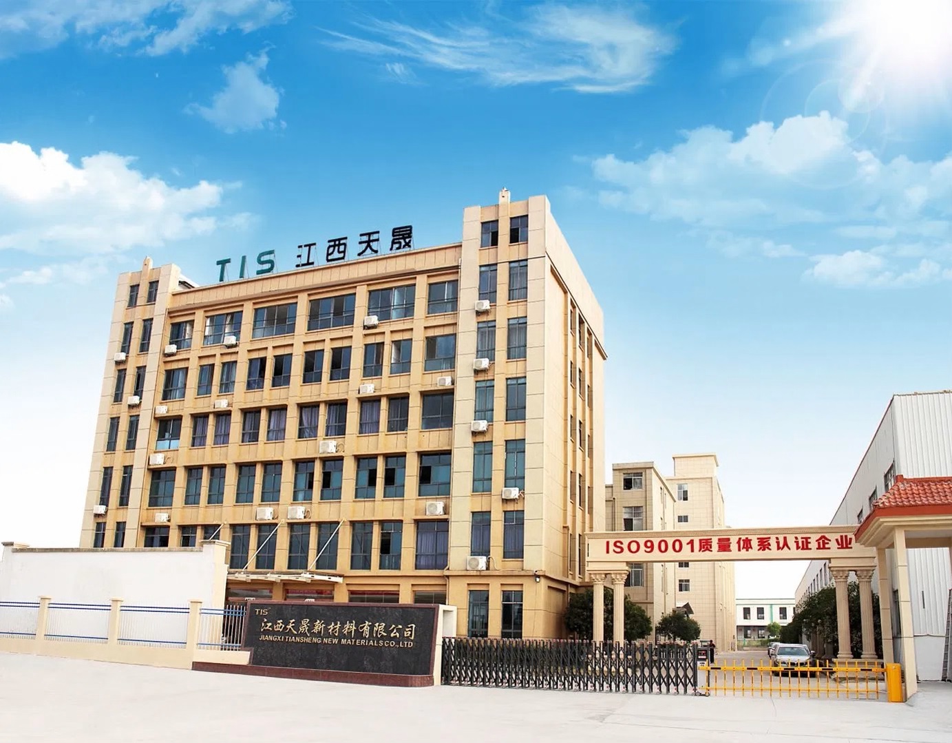 Jiangxi Tiansheng New Materials Co., Ltd.