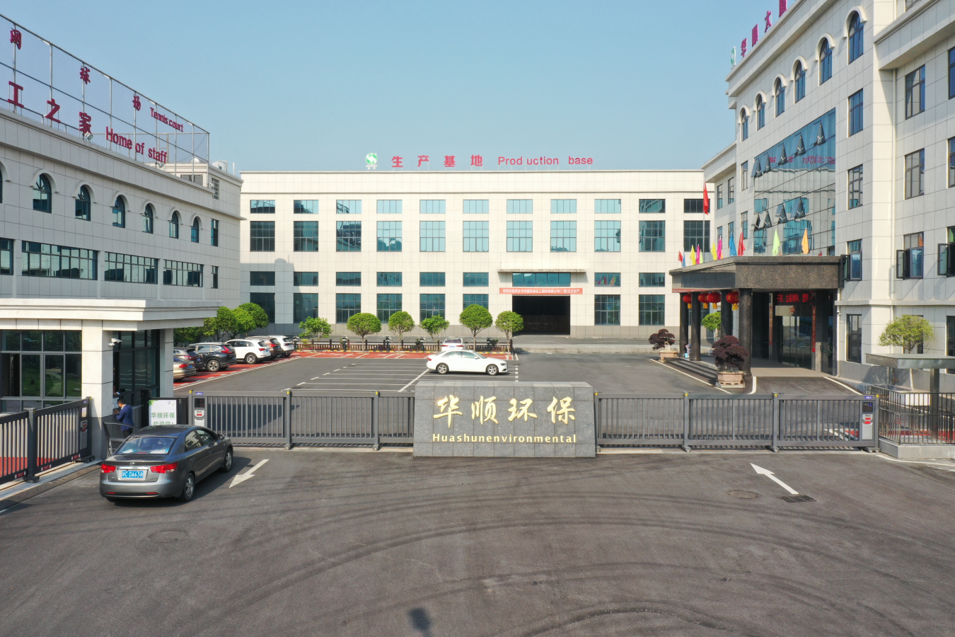 Pingxiang Huashun Environmental Protection Chemical Packing Co., Ltd