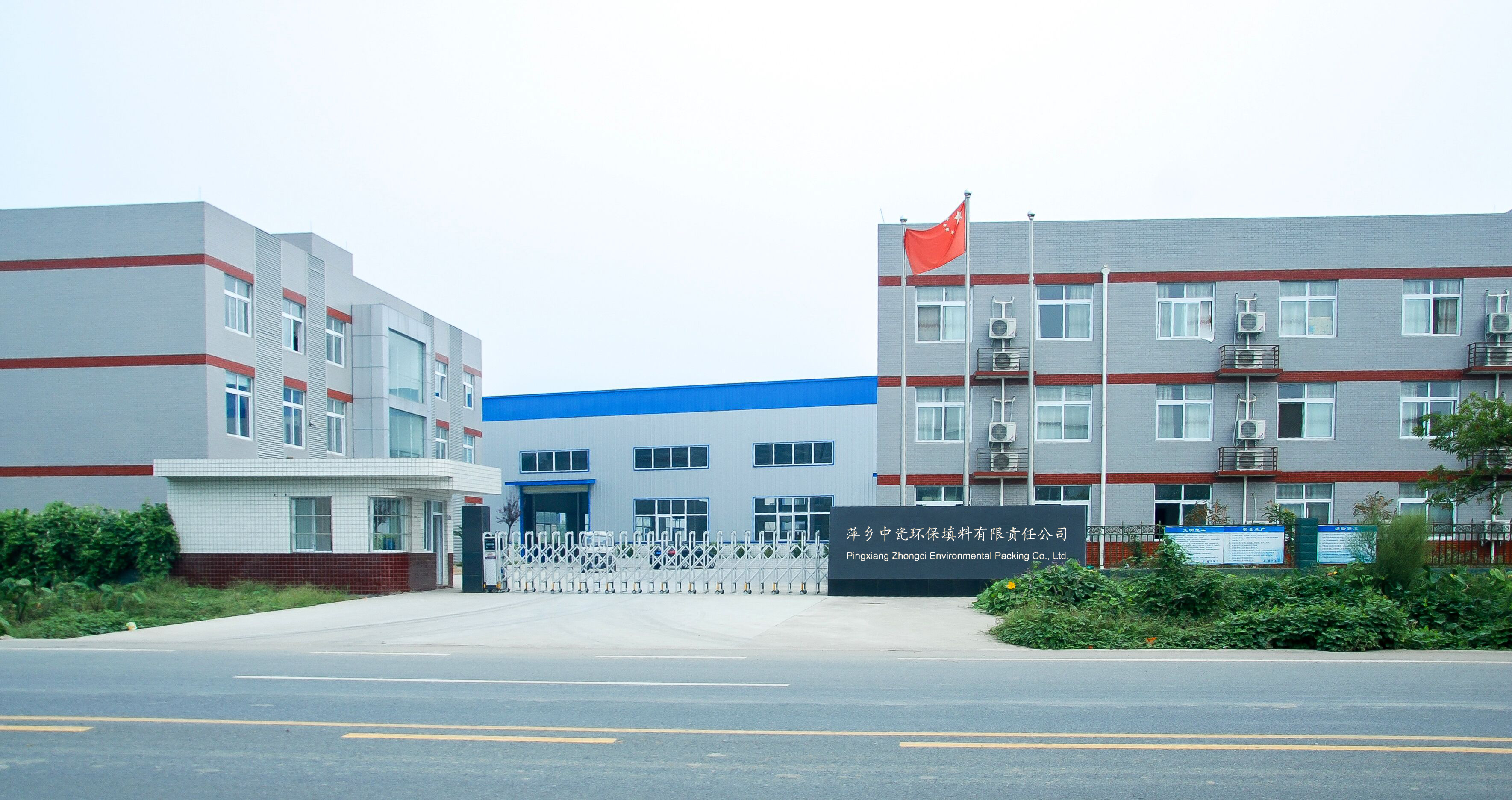 Pingxiang Zhongci Environmental Ceramics Material Co.,Ltd.